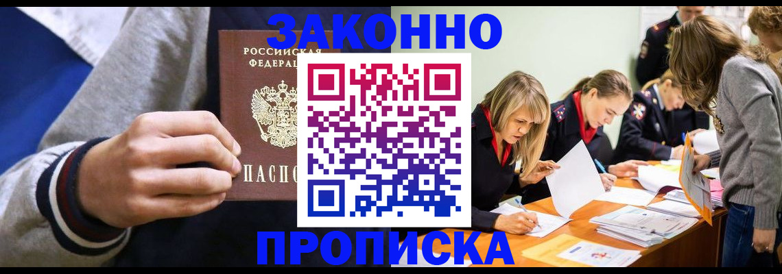 временная регистрация 2025 в Александрове