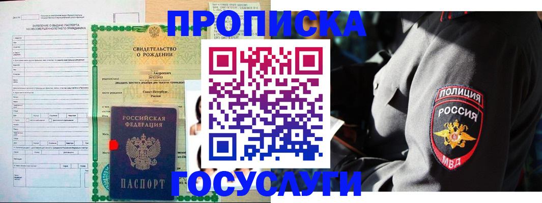 временная регистрация адрес в Александрове