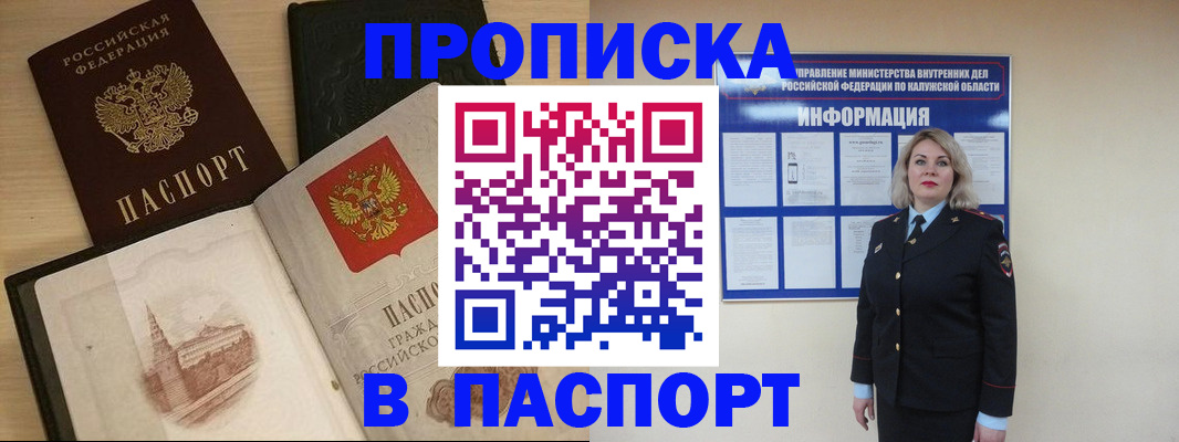 временная регистрация для всех в Александрове