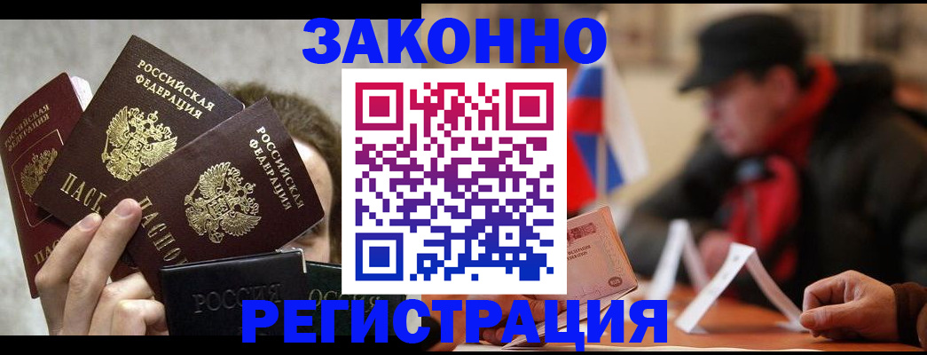 купить прописку в Александрове