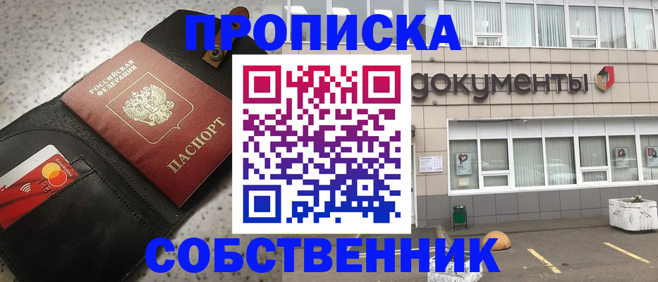 прописка ребенка в Александрове