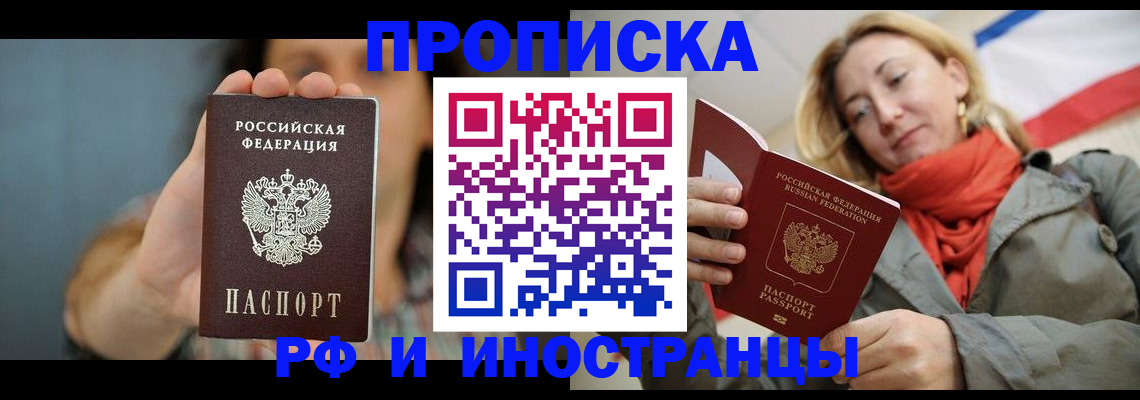 временная регистрация гарантия в Александрове