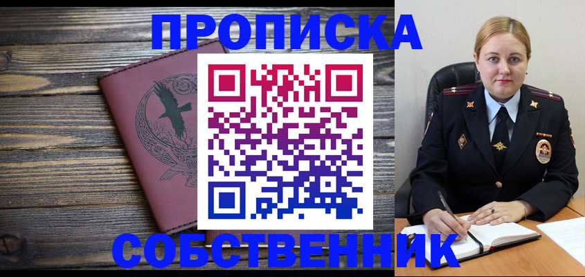 прописка для военкомата в Александрове