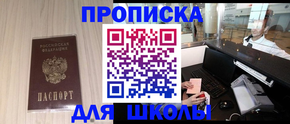 прописка для кредита в Александрове