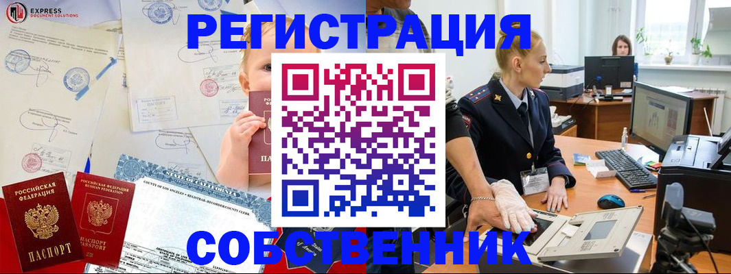 временная регистрация для всех в Александрове