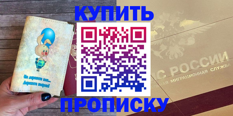прописка поиск в Александрове